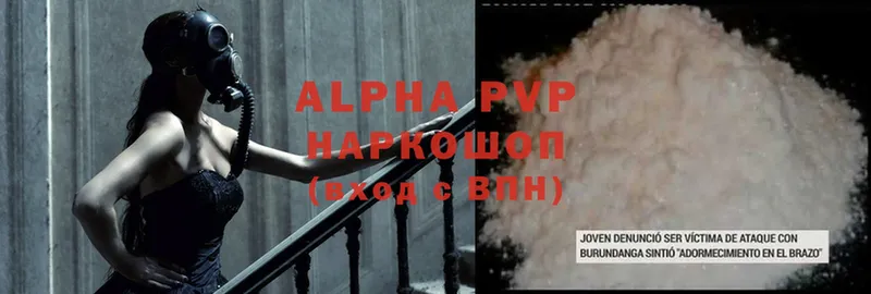 Alpha PVP СК КРИС  Заринск 