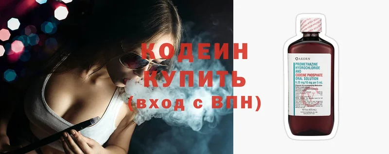 наркотики  omg ТОР  Кодеиновый сироп Lean Purple Drank  Заринск 