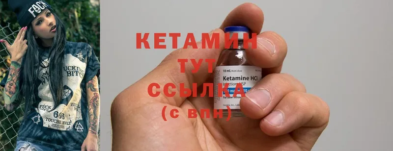 магазин продажи   Заринск  ссылка на мегу ТОР  Кетамин ketamine 