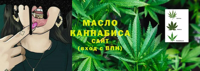 Дистиллят ТГК THC oil  Заринск 